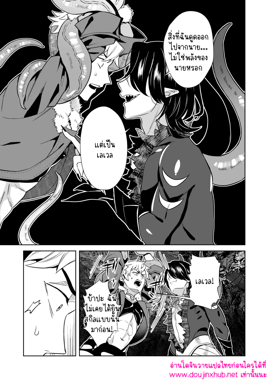 ผมเป็นลีดเดอร์จริงเหรอ 1.1-33